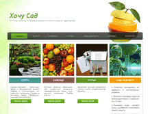 Tablet Screenshot of hochusad.com